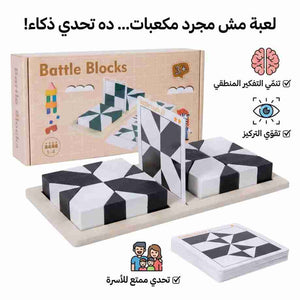 🌟 تحدي تكوين الأشكال 🧩🧠