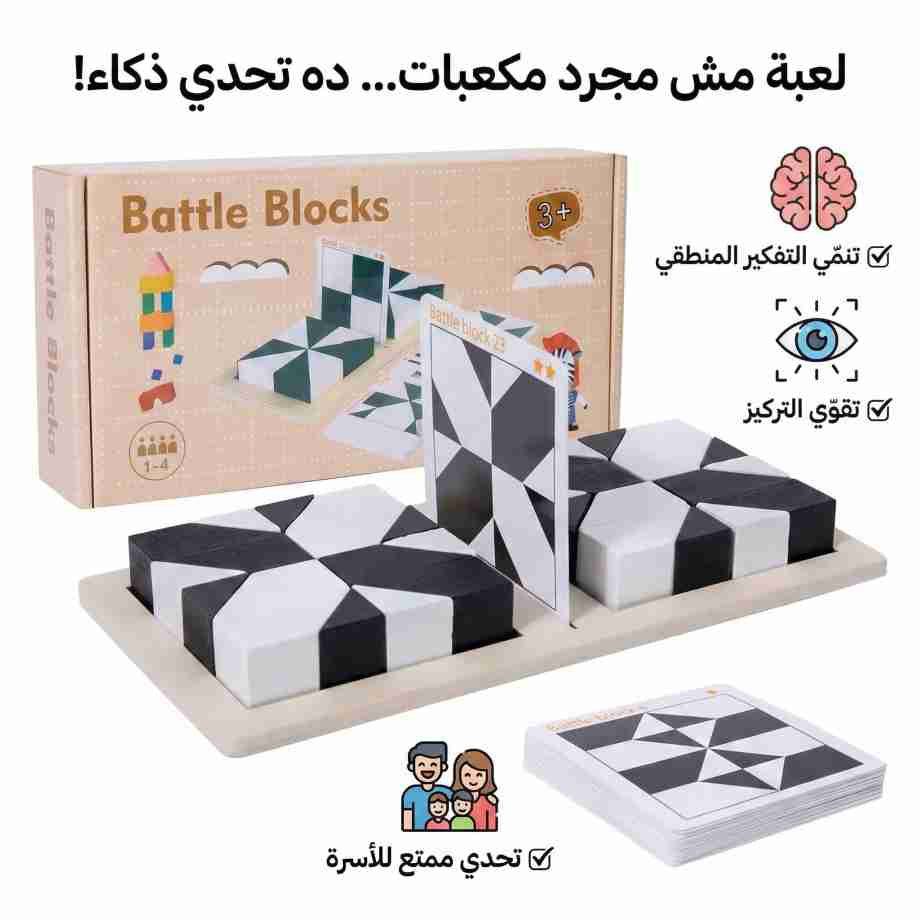 🌟 تحدي تكوين الأشكال 🧩🧠