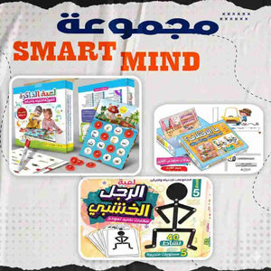 مجموعة SMART MIND 