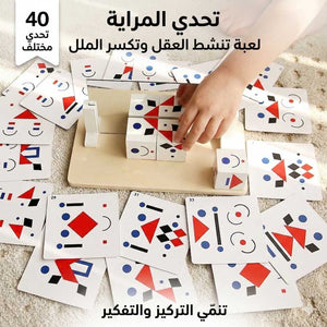 تحدي المراية
