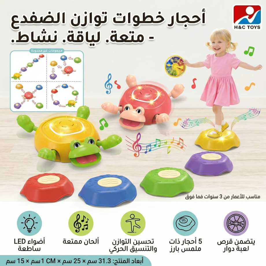 🐢 لعبة التوازن والتفاعل – السلحفاة المرحة