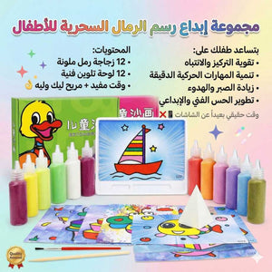 زجاجات التلوين بالرمل للأطفال