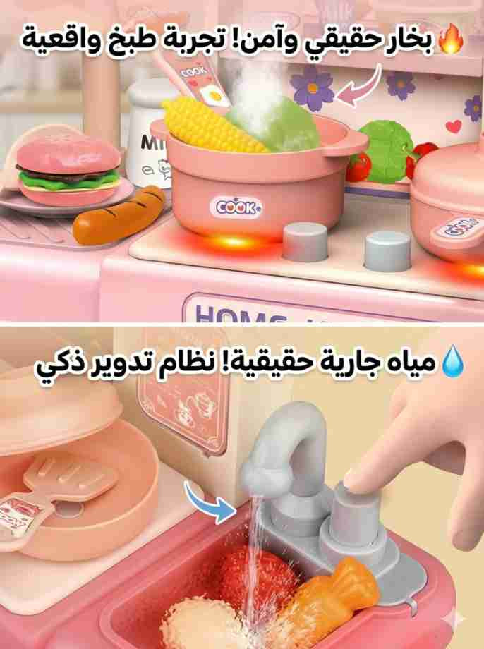 👩‍🍳✨ مطبخ الأحلام للأطفال 35 قطعه بخار و نور ✨👩‍🍳