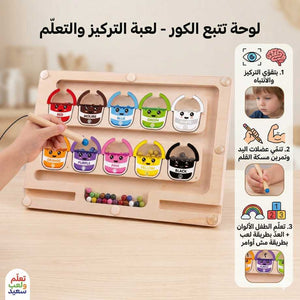 لوحة تتبع الكور 🎯 الحجم الصغير