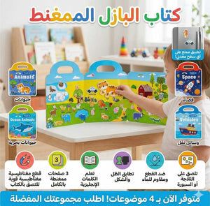 📙كتاب البازل المغناطيسي🧩🧲