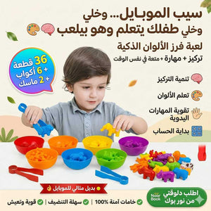 فرز الالوان و الأطباق 