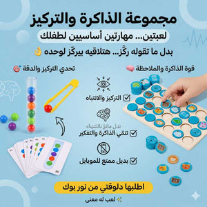 مجموعة الذاكرة و التركيز 🧠👌