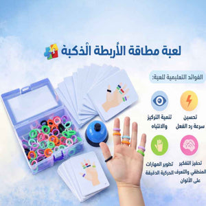 🧩 لعبة مطابقة الأربطة الذكية