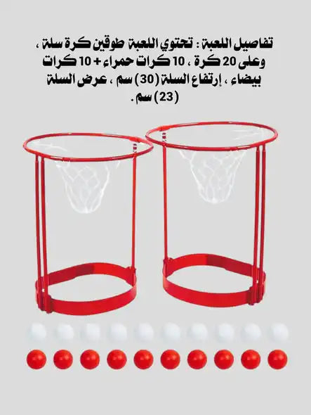 🪣 لعبة تصويب الكرات بالرأس  32 قطعة| Head Basket Challenge