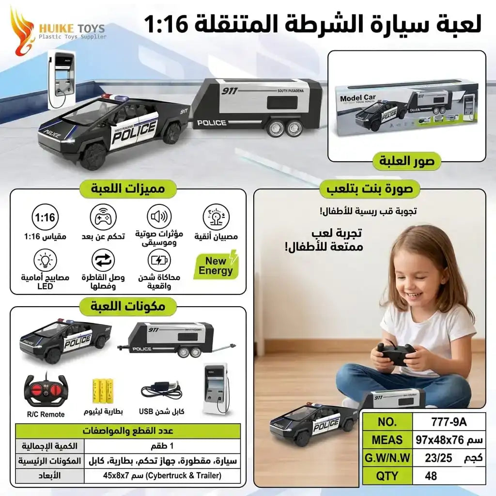 🚓⚡ Police RC Truck 1:16 – لعبة سيارة الشرطة بالتحكم عن بعد