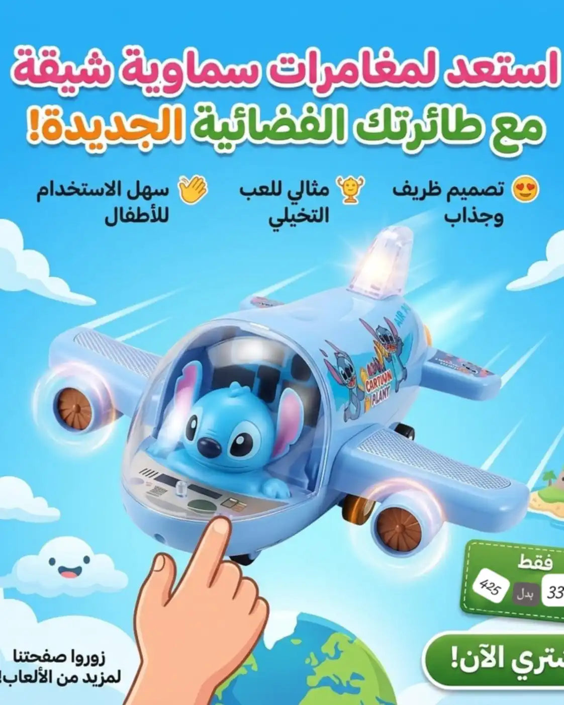 ✈️طائرتك الفضائية الجديدة Your New Spaceplane