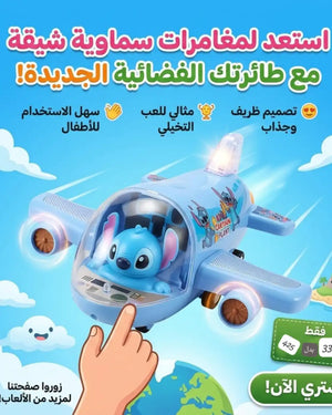 ✈️طائرتك الفضائية الجديدة Your New Spaceplane