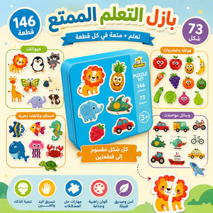 🦁بازل 146  قطعه بـ 73  شكل علبة معدن 🐠🦋