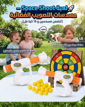 🚀 لعبة Space Shoot – مسدسات التصويب الفضائية