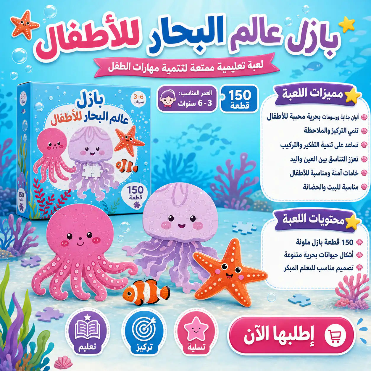 🧩 بازل عالم الحيوانات للأطفال Animal world puzzle– لعبة تعليمية ممتعة