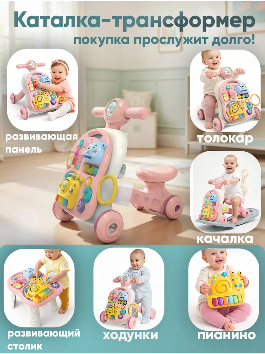 عربة المرح الذكية 6×1 🩷 Smart Walker