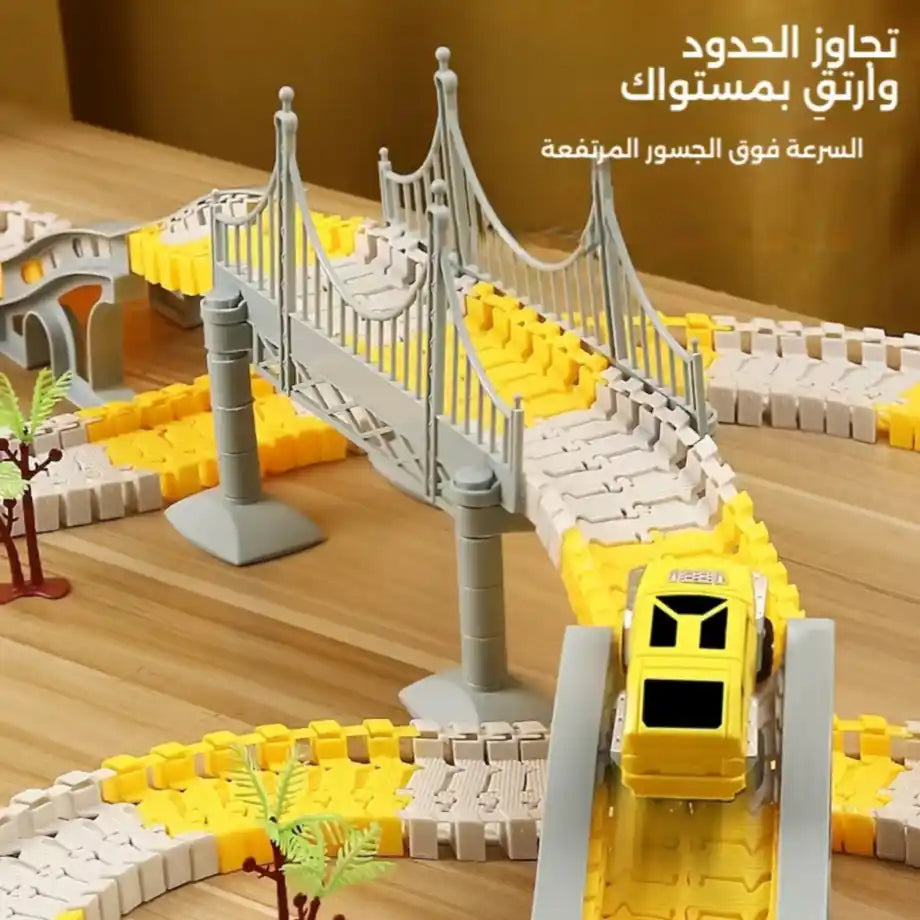 لعبة مسار السيارات 205 قطعة🧩🚗