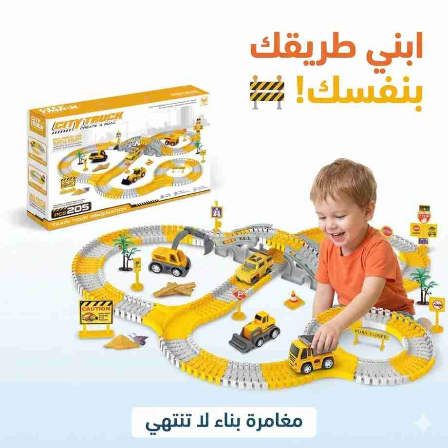 لعبة مسار السيارات 205 قطعة🧩🚗