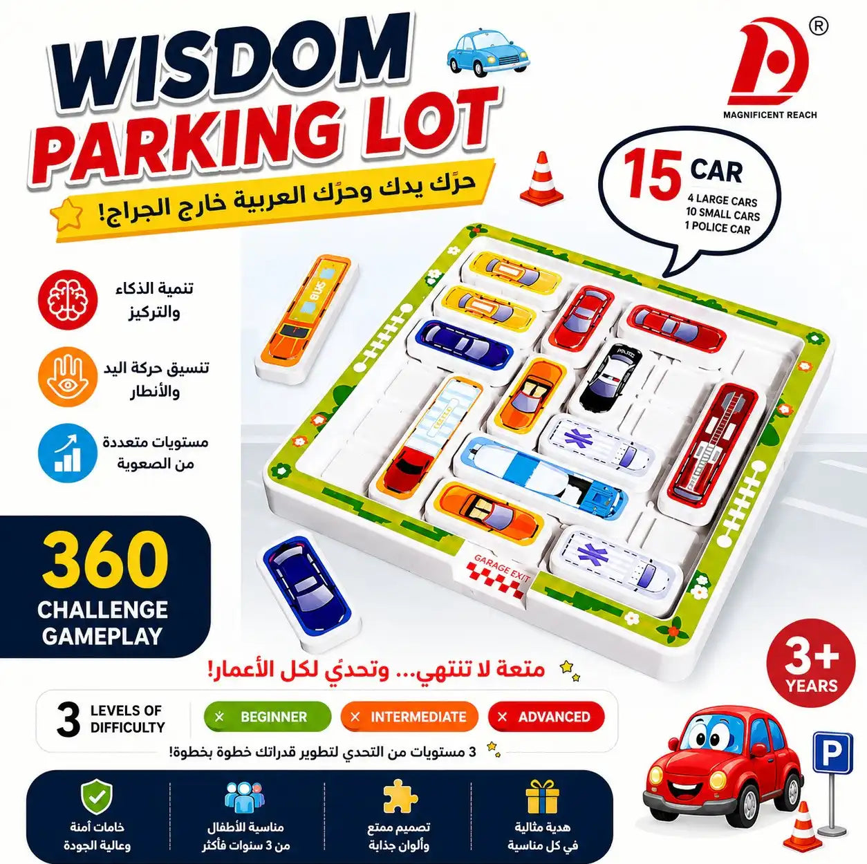 🚗 لعبة مواقف السيارات الذكية
