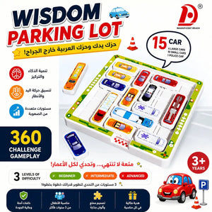 🚗 لعبة مواقف السيارات الذكية