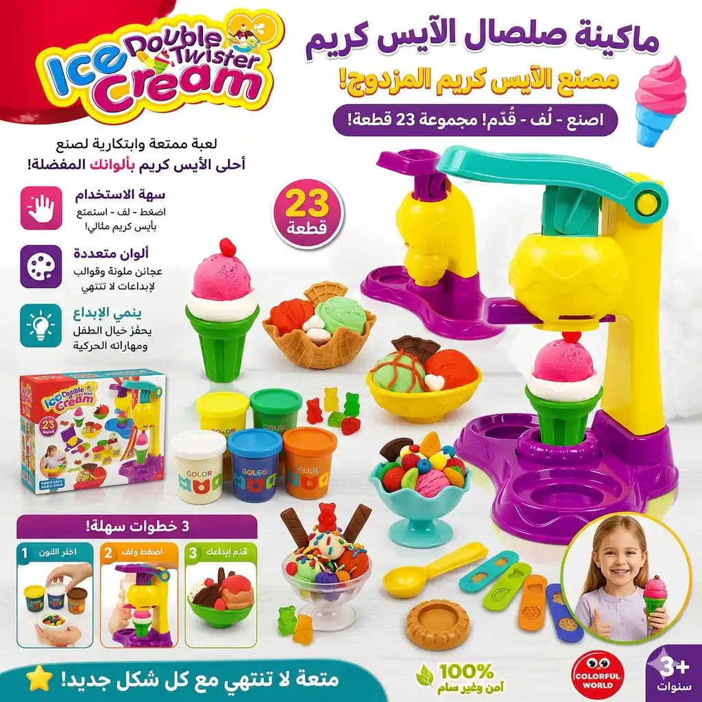 🍦 ماكينة صلصال الآيس كريم السحري – Ice cream clay 