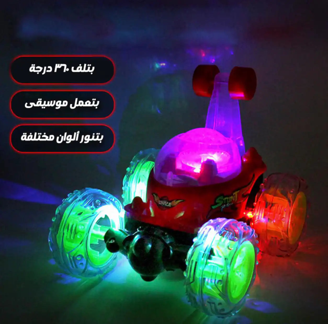 🚗 سيارة الإعصار المجنون المضيئة بالريموت –⭐CrazyTwister