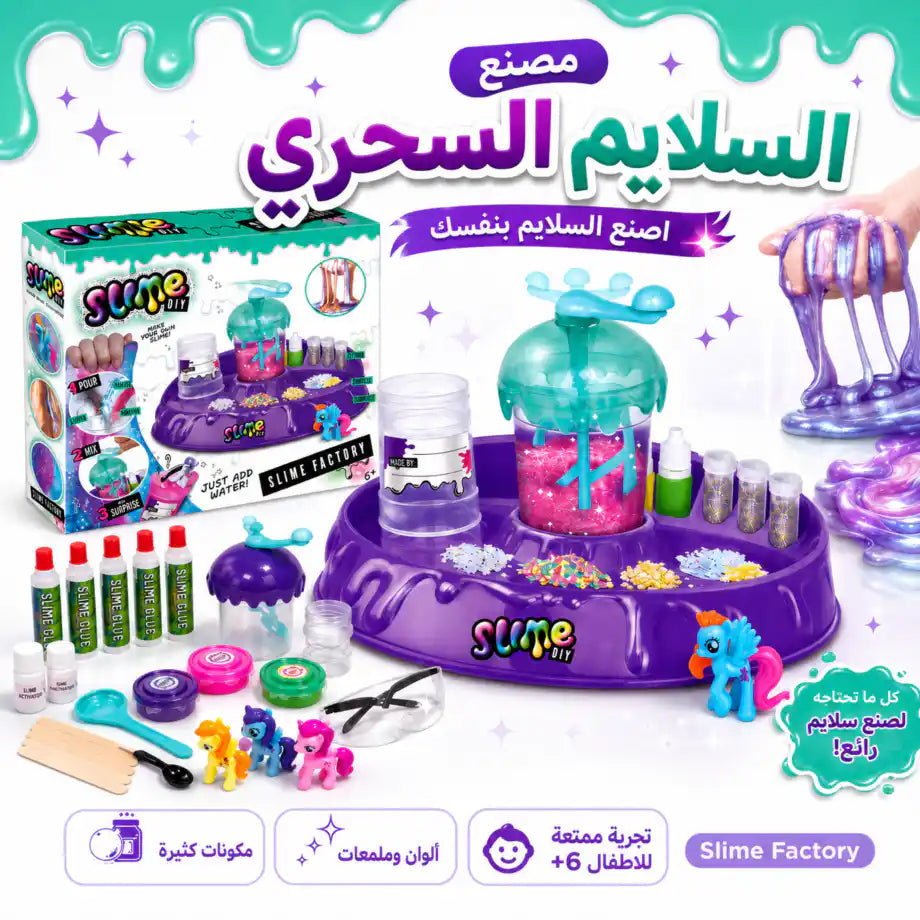🧪 مصنع السلايم السحري – Slime Factory 