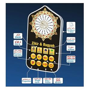 📿  الذكر التعليمية – Zikir & Ruqyah Speaker