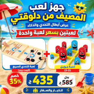 عرض أبطال التحدي والذكاء 🎯