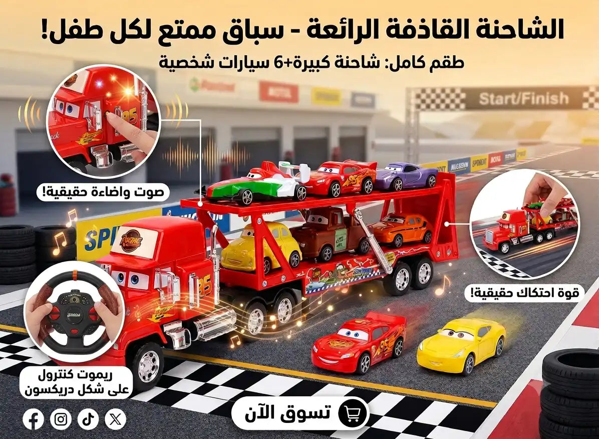 🚛 شاحنة سيارت السباق – Race car transporter truck  