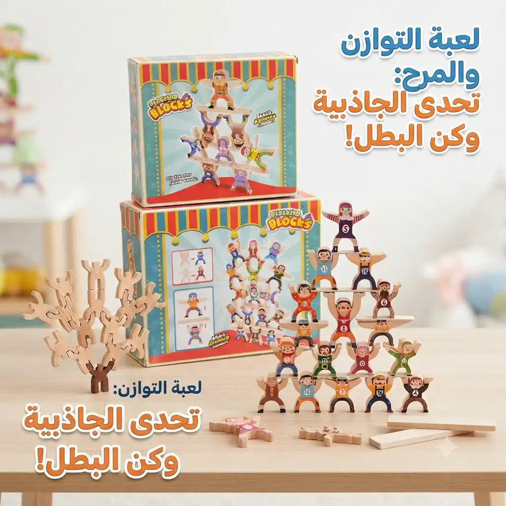 🧩 لعبة تحدي التوازن  والمرح