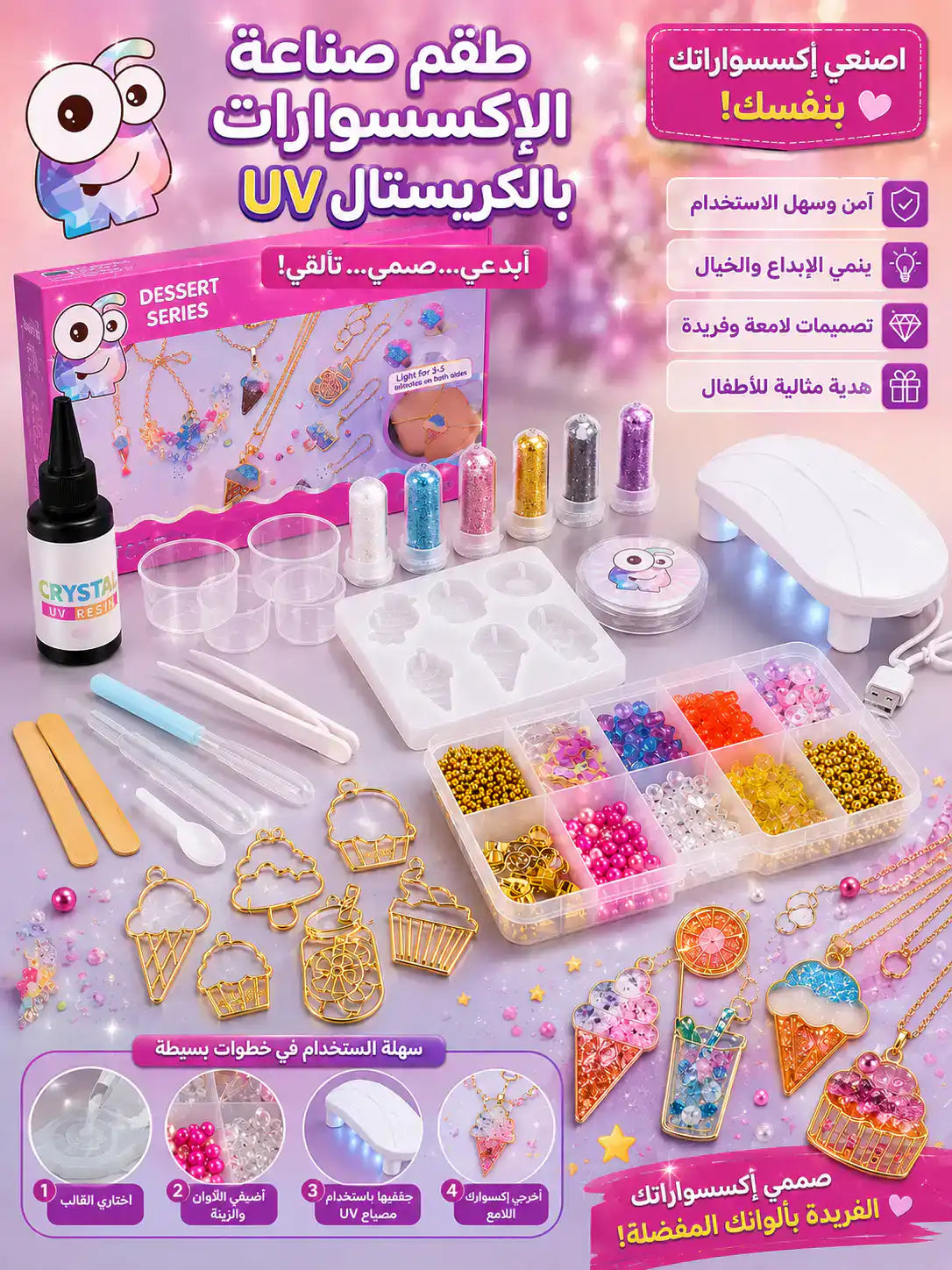 🎨💎  مجموعة طقم صناعة الإكسسوارات بالكريستال 