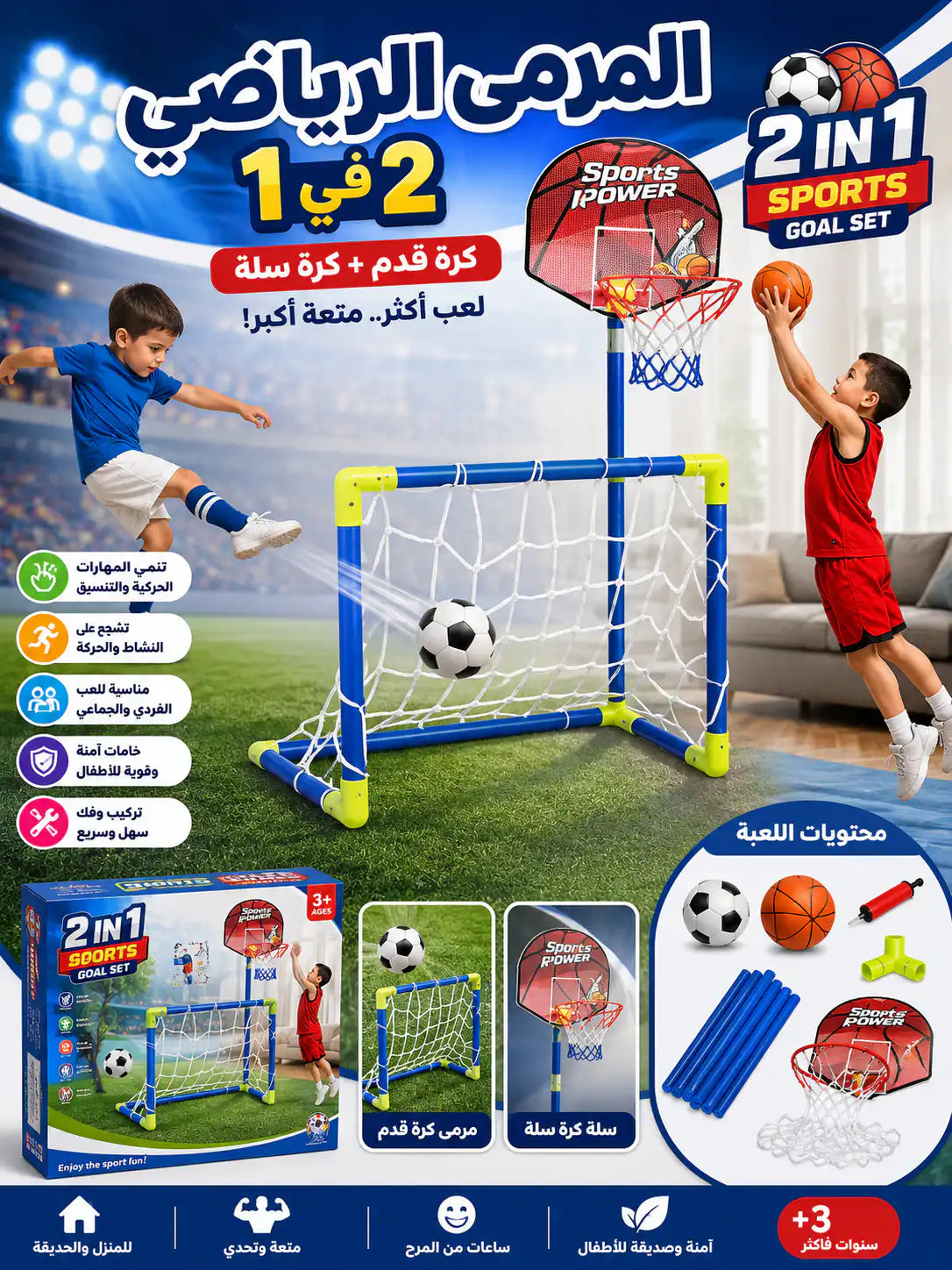 ⚽🥅 لعبة بطل الأهداف 2 في 1