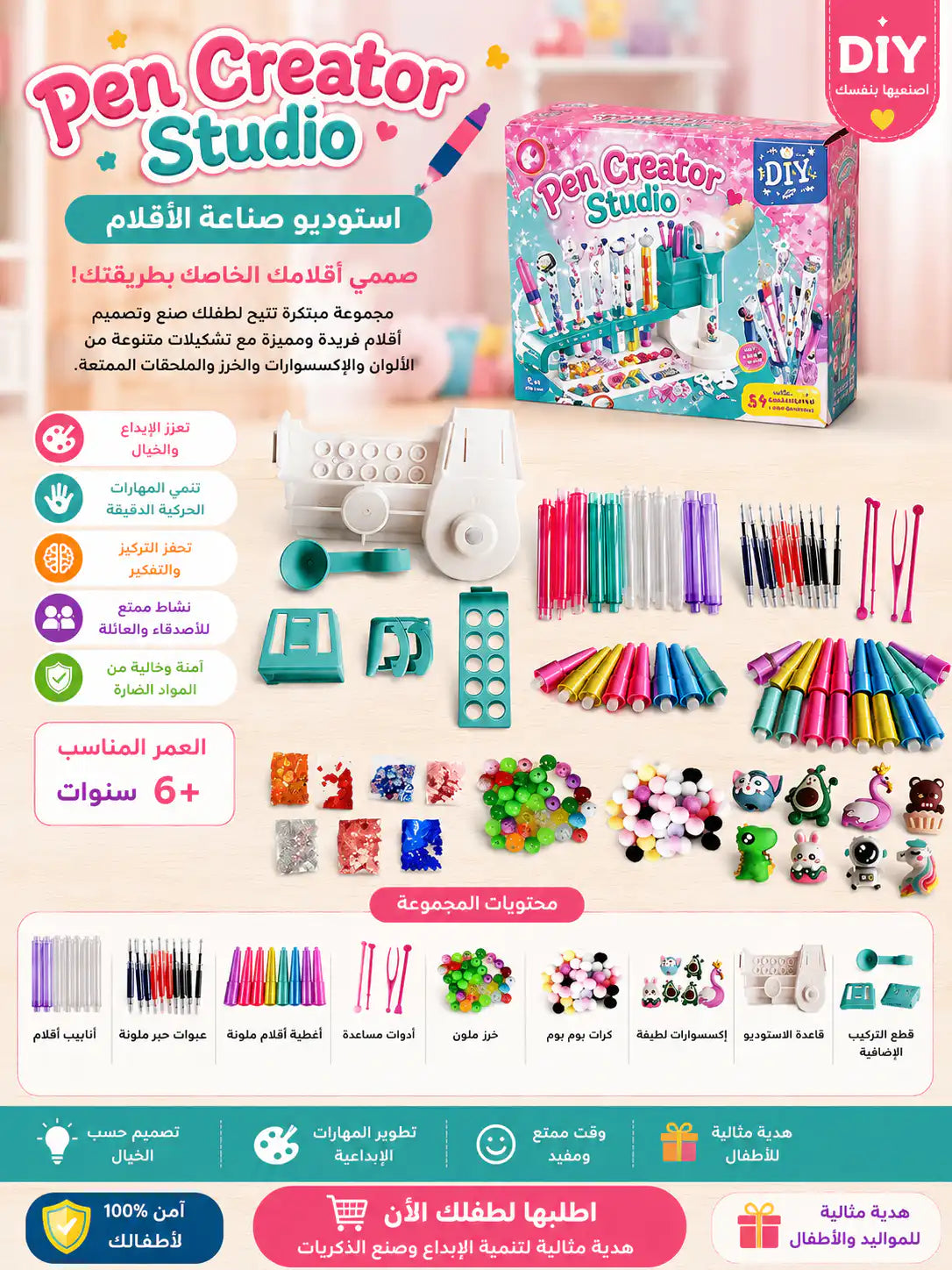 🖊️✨ استوديو صناعة الأقلام الإبداعية
