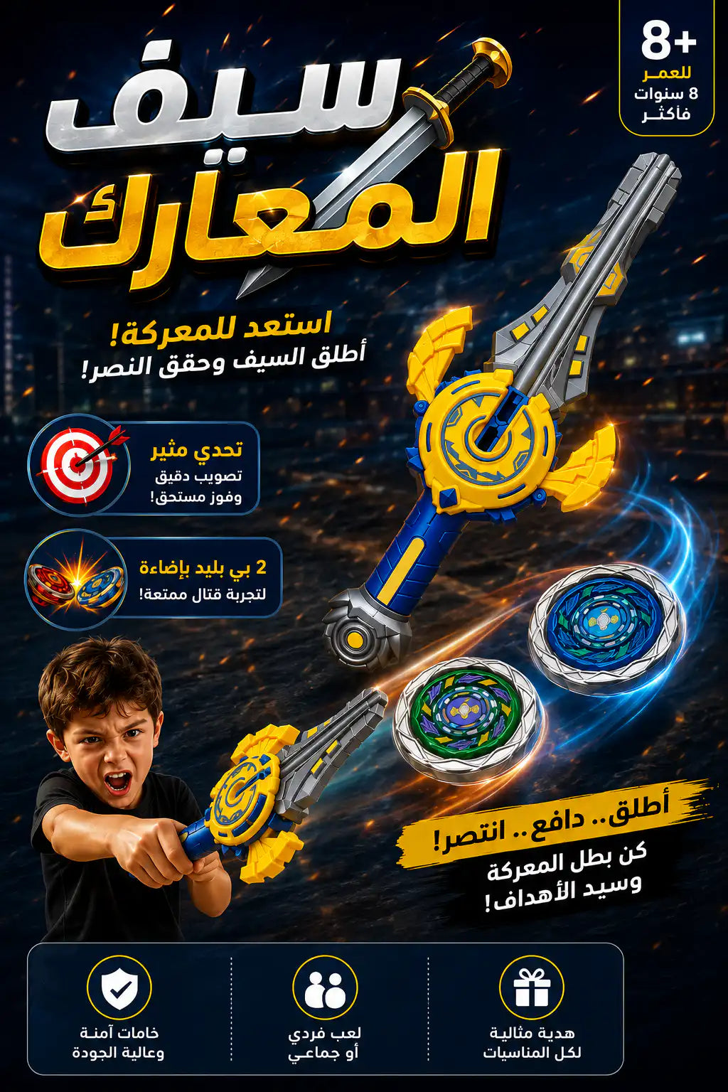 🗡️ سيف المعارك بي بليد  – Battle Sword