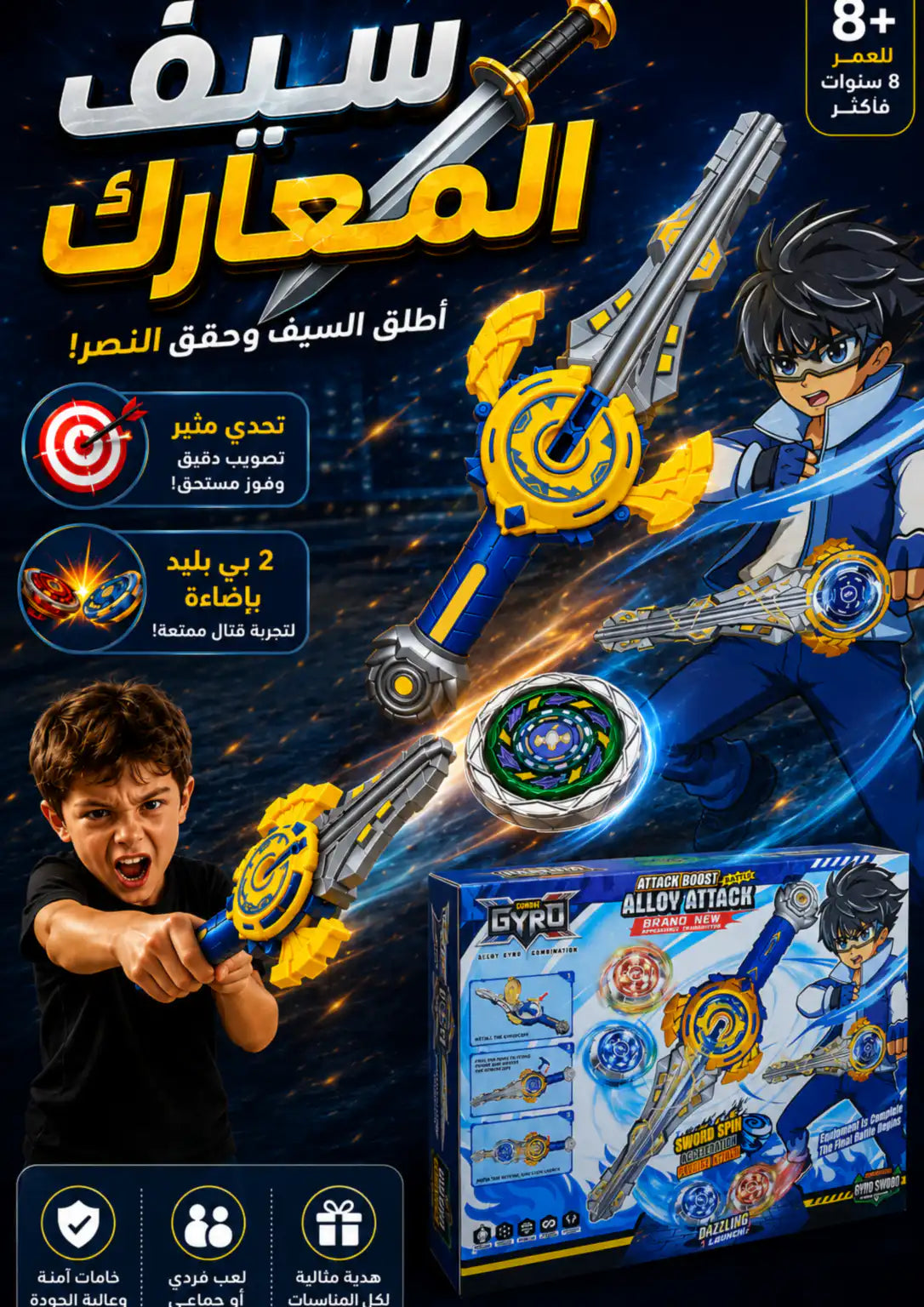 🗡️ سيف المعارك بي بليد  – Battle Sword