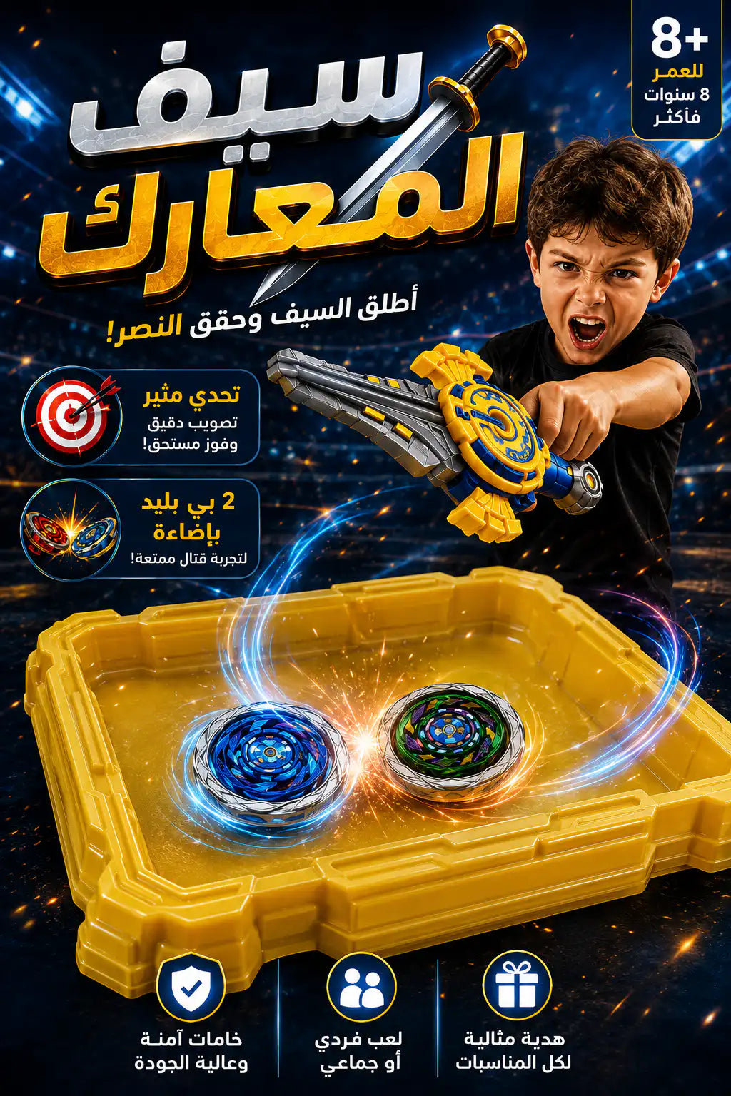 🗡️ سيف المعارك بي بليد  – Battle Sword