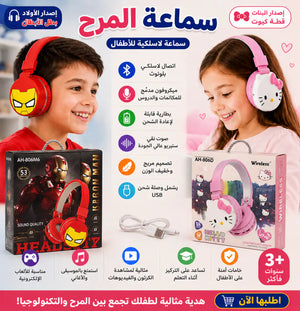 🎧 سماعة ستار — Star Headset