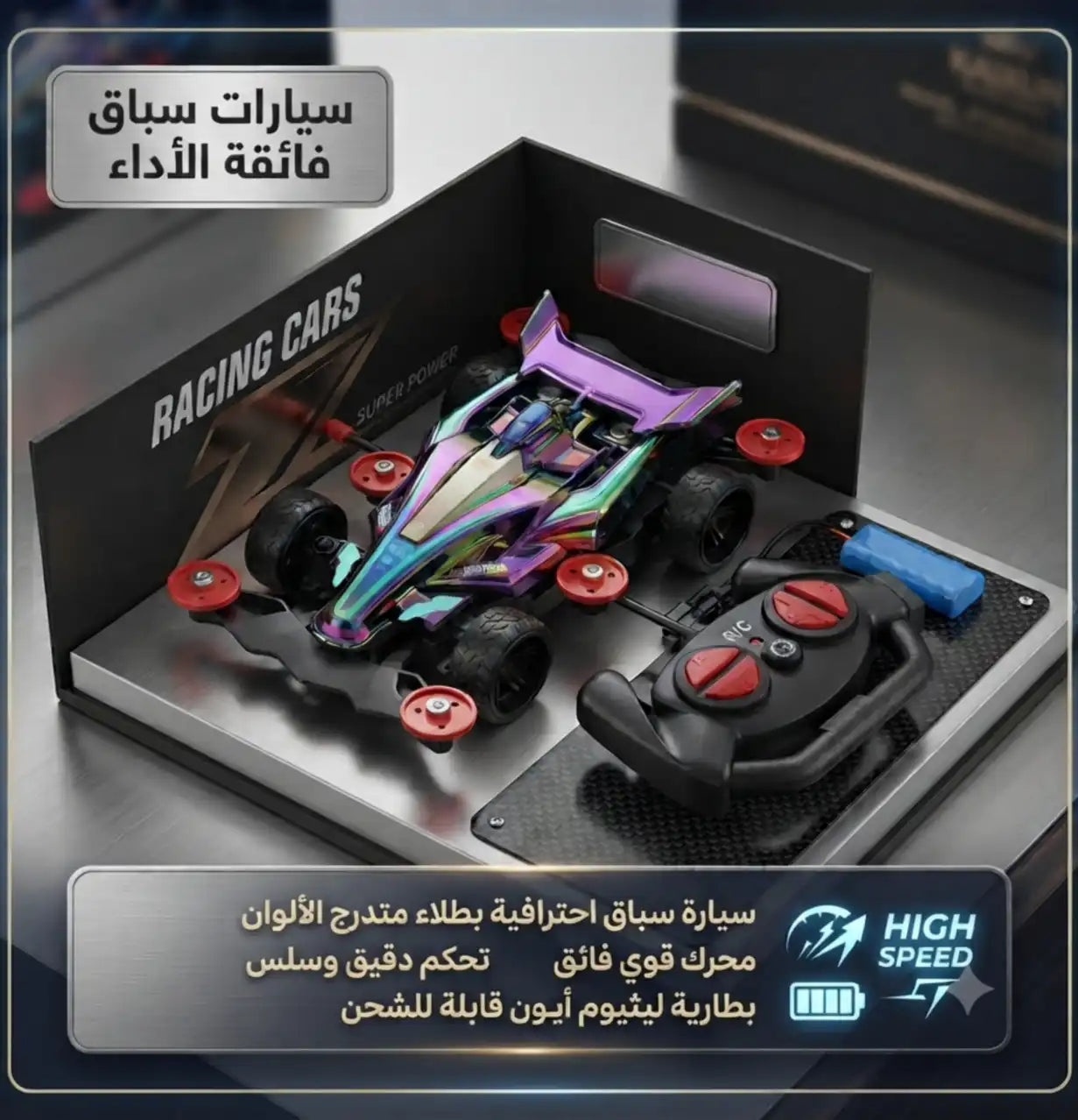 🎯 سيارة سابق و لاحق القوية 