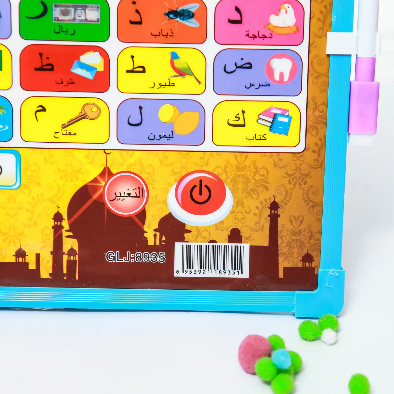 📚 السبورة التعليمية الإلكترونية العربية 2 في 1