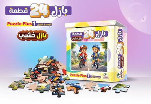 تحدي البازل الممتع 24 قطعة — Puzzle Adventure🧩