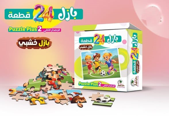تحدي البازل الممتع 24 قطعة — Puzzle Adventure🧩