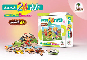 تحدي البازل الممتع 24 قطعة — Puzzle Adventure🧩
