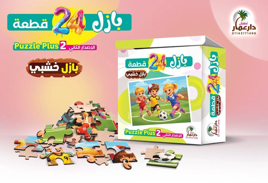 تحدي البازل الممتع 24 قطعة — Puzzle Adventure🧩