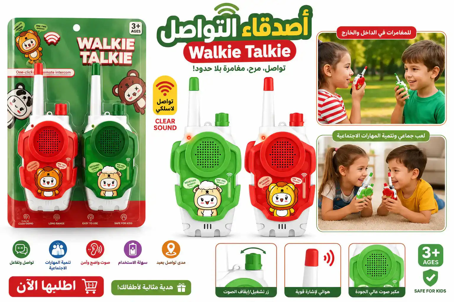 ووكي توكي أصدقاء التواصل﻿📲