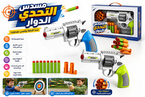  🎯🔫 مسدس التحدي الدوار