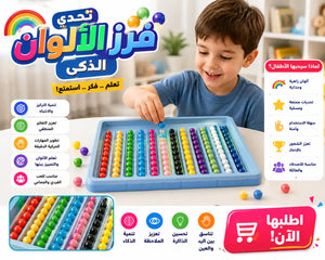 🌈🔵 تحدي فرز الألوان الذكي