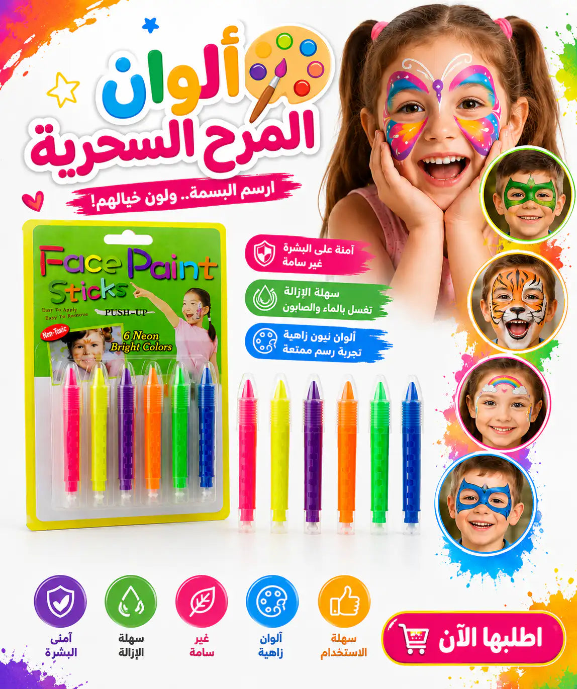  🎨 6 ألوان مرح سحرية