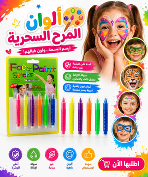  🎨 6 ألوان مرح سحرية