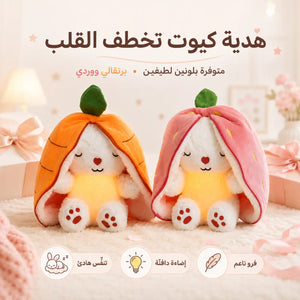 🐰 أرنوبة النوم الهادئ 🐰